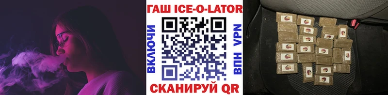 ГАШИШ Изолятор  Боготол 