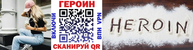 Героин белый  гидра зеркало  Боготол 